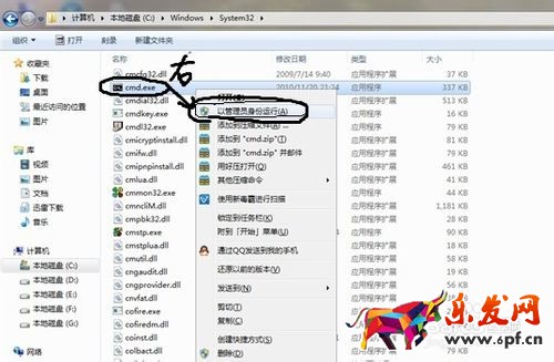 MySQL下載安裝、配置與使用（win7x64）