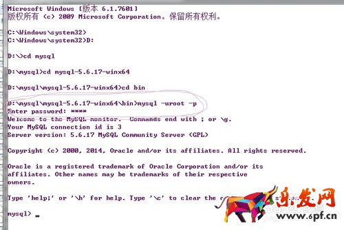 MySQL下載安裝、配置與使用（win7x64）