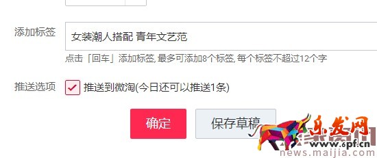 如何在微淘發布自媒體視頻內容?