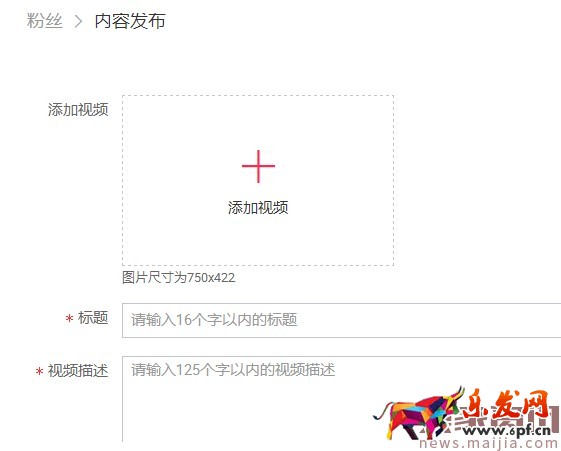 如何在微淘發布自媒體視頻內容?