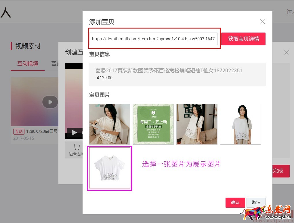 如何在微淘發布自媒體視頻內容?