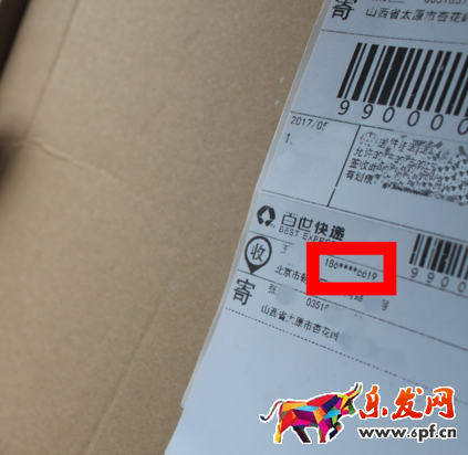 菜鳥隱私面單是什么