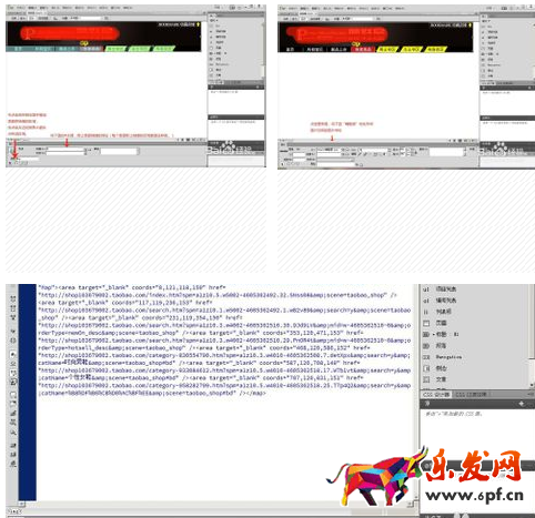 淘寶店鋪導航欄全屏