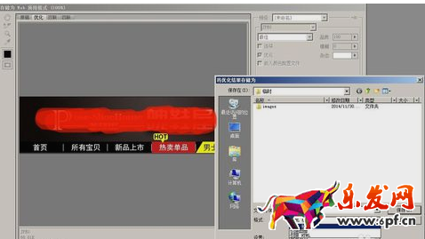 淘寶店鋪導航欄全屏