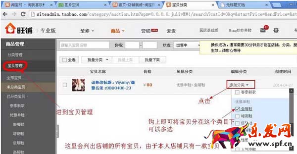 淘寶店鋪導航欄裝修