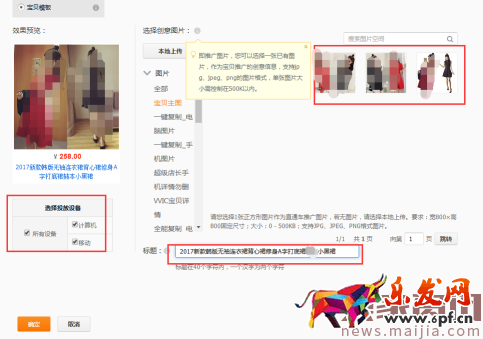 厚積薄發，直通車入門操作B篇