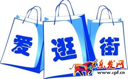 淘寶愛逛街