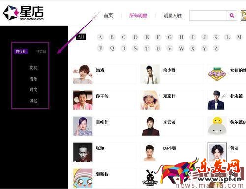 鉆展明星店鋪入口怎么找?