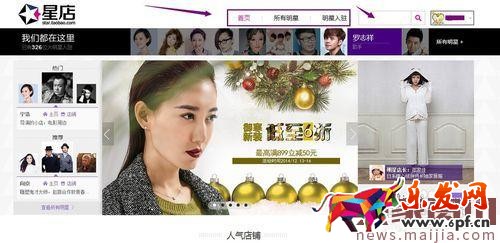 鉆展明星店鋪入口怎么找?