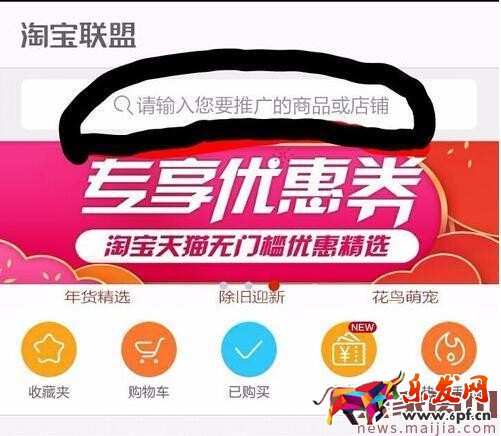 手機淘寶聯盟能用嗎？