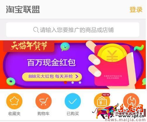 手機淘寶聯盟能用嗎？