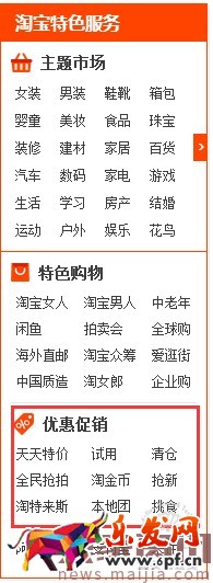 九大要點，提升店鋪轉化率！