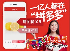 拼多度新手開(kāi)店