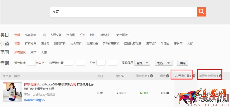 找淘客不如做淘客,淘客找產品方法