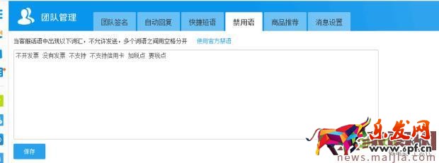 作為淘寶客服，這些雷區你不能去踩