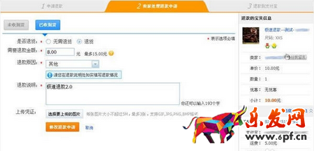 淘寶極速退款在哪兒