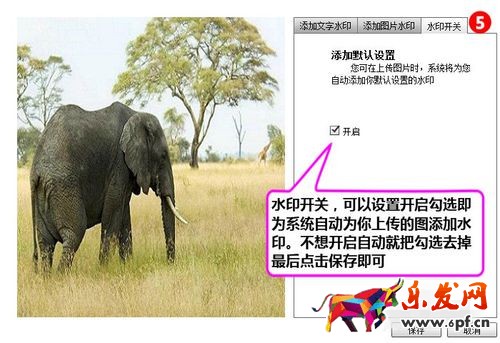 淘寶主圖怎么加水印