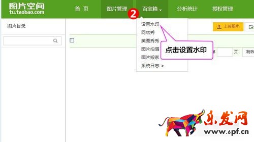淘寶主圖怎么加水印