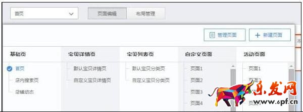 2017淘寶旺鋪裝修教程
