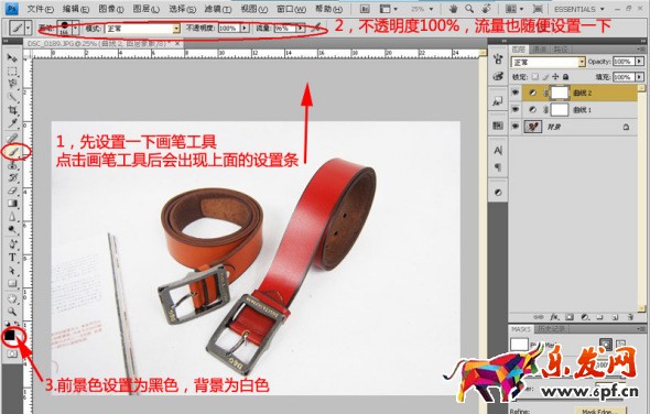 ps怎么處理淘寶圖片