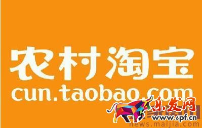 農(nóng)村淘寶加盟費用標準及加盟流程