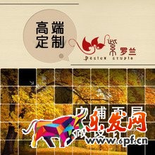 淘寶店鋪頁尾怎么設計