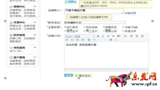 淘寶怎么設(shè)置店鋪簡介