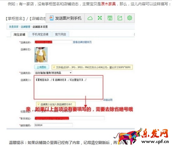 淘寶怎么設(shè)置店鋪簡介