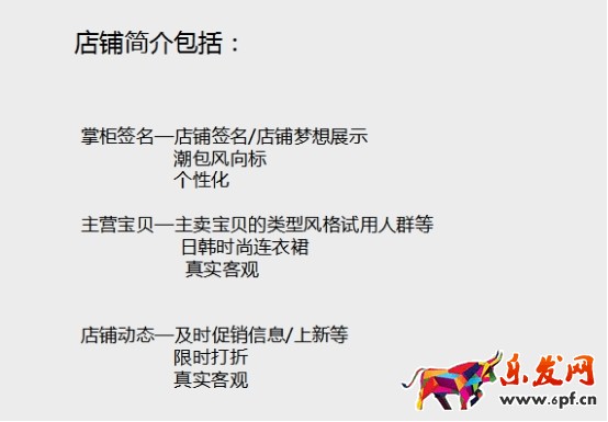 淘寶怎么設(shè)置店鋪簡介