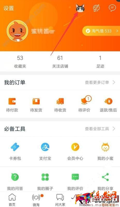 ?淘寶捉貓貓游戲詳細教程