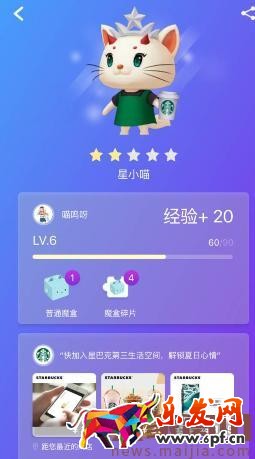 ?淘寶捉貓貓游戲詳細教程