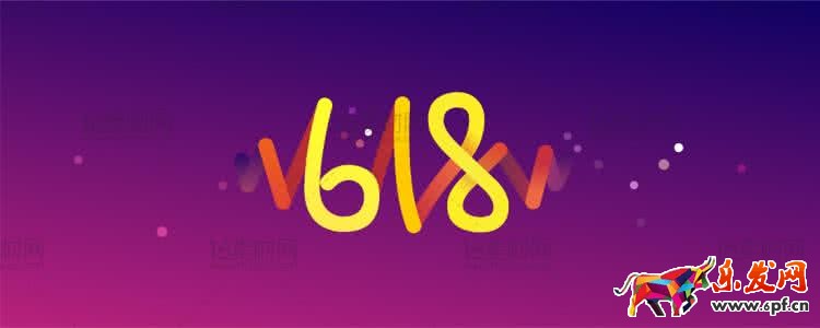 淘寶天貓618大促活動