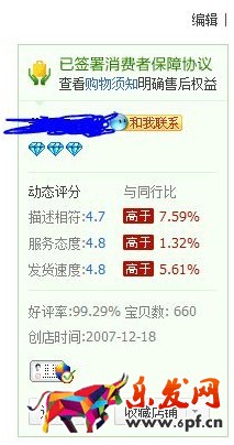 淘寶顏色分類怎么設置