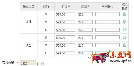淘寶顏色分類怎么設置