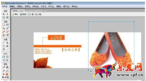 淘寶店鋪寶貝圖片制作