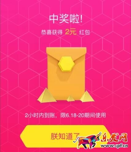 2017理想生活狂歡節(jié)618紅包如何疊加使用?