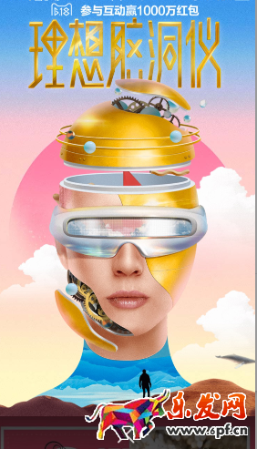 天貓618理想腦洞儀怎么玩?怎么用理想腦洞儀搶天貓618紅包?