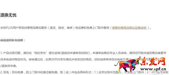 京東會員plus有用嗎4.jpg