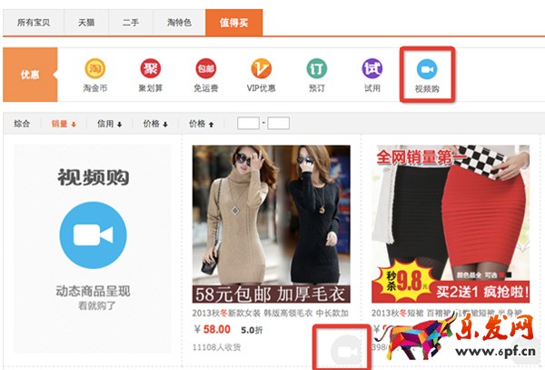 淘寶主圖視頻有多少秒