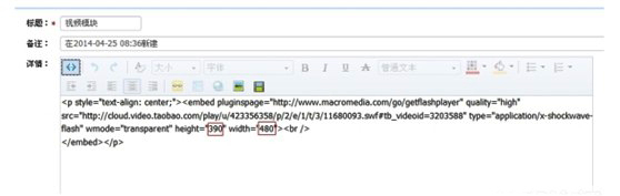 淘寶手機端詳情頁視頻