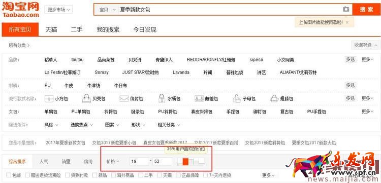 新品上架如何快速獲取到大把流量？