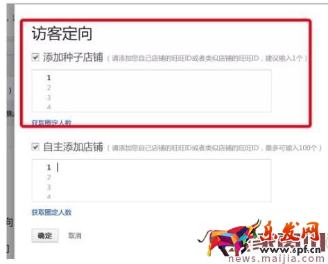 鉆展種子店鋪和自主店鋪的區別在哪？