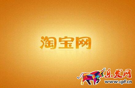 淘寶單品寶是什么