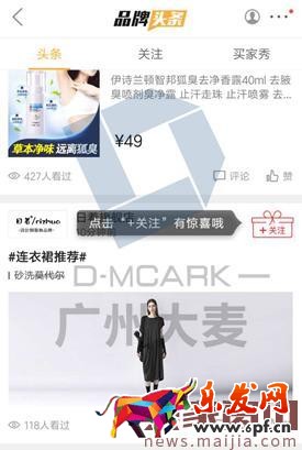 京東賣家店鋪動態的吸粉技巧