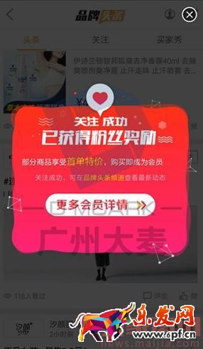 京東賣家店鋪動態的吸粉技巧