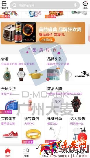 京東賣家店鋪動態的吸粉技巧