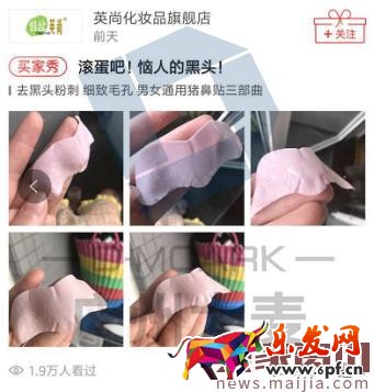 京東賣家店鋪動態的吸粉技巧