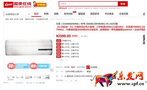 京東618會便宜多少?京東618能便宜多少?