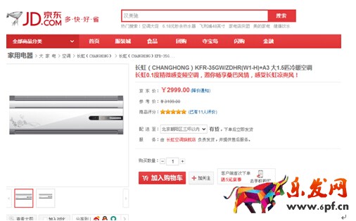 京東618會便宜多少?京東618能便宜多少?