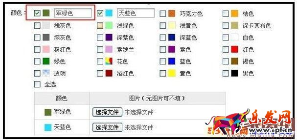淘寶商品顏色分類(lèi)怎么設(shè)置成文字？